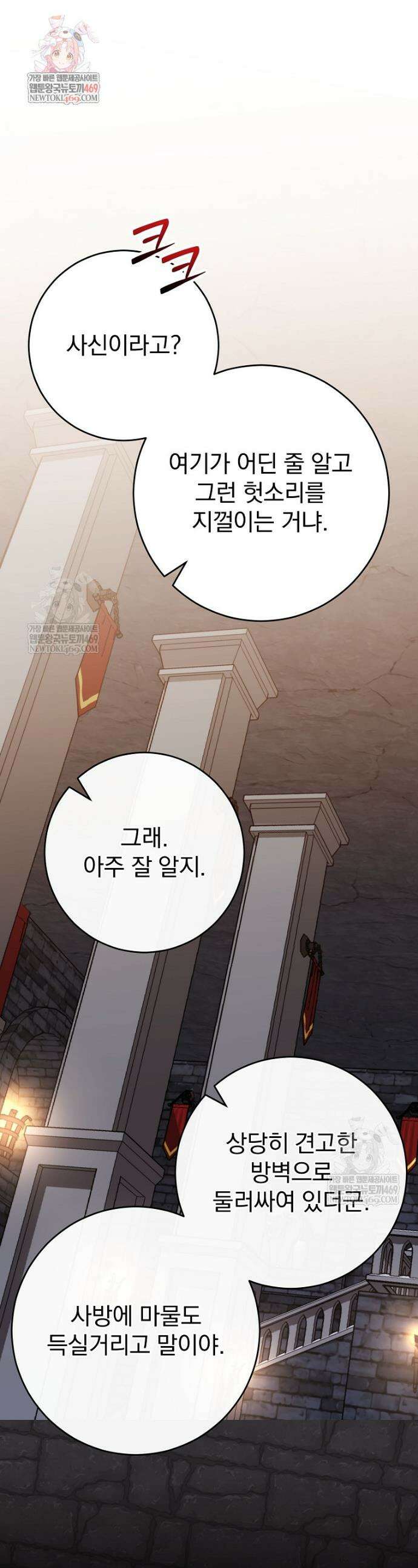 명가의 역대급 재능천재로 환생했다 77화 1