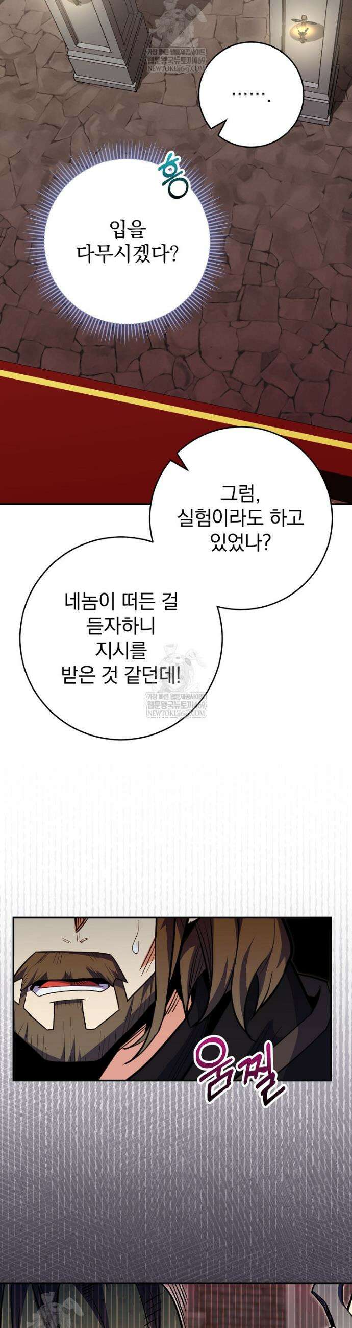명가의 역대급 재능천재로 환생했다 77화 8