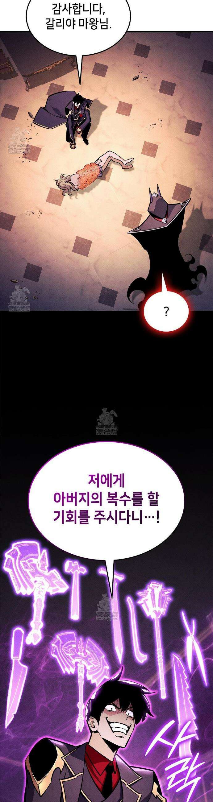 랭커의 귀환 228화 2