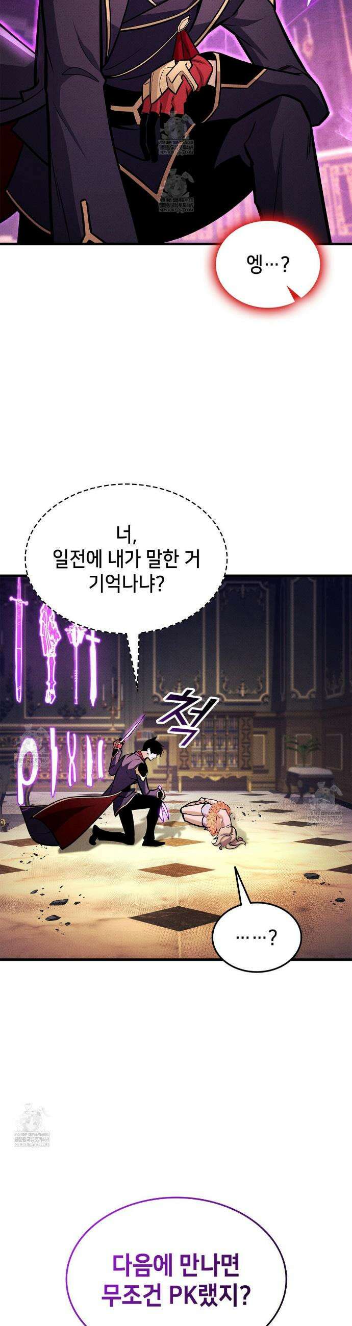 랭커의 귀환 228화 3