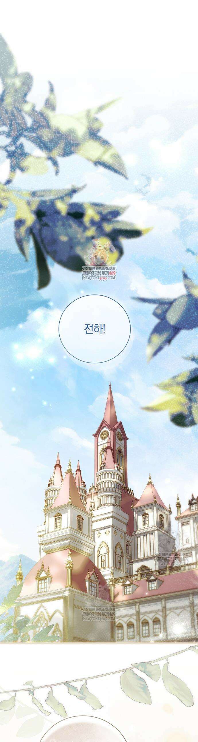 그 아빠에 그 딸 50화 1