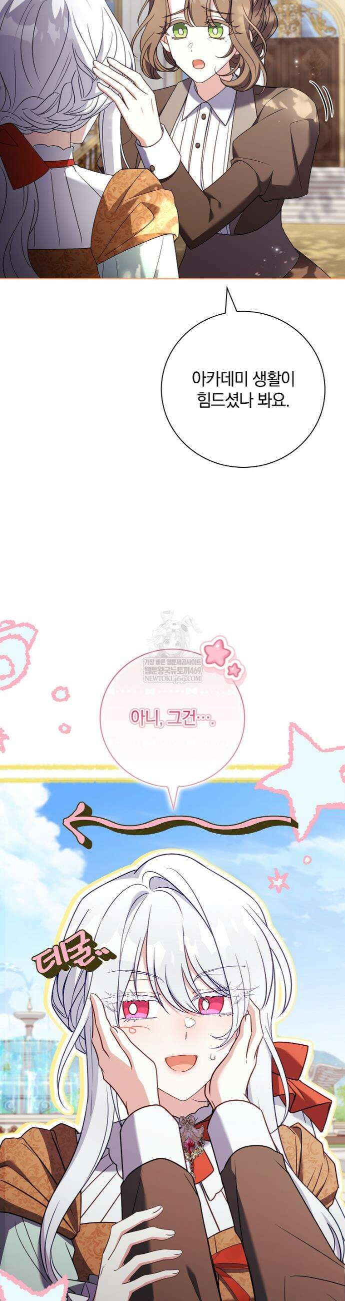 그 아빠에 그 딸 50화 3