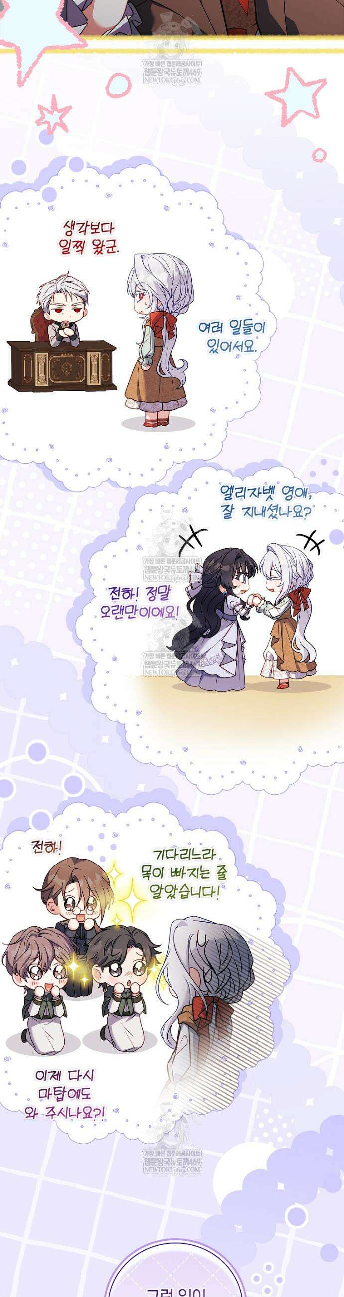 그 아빠에 그 딸 50화 4