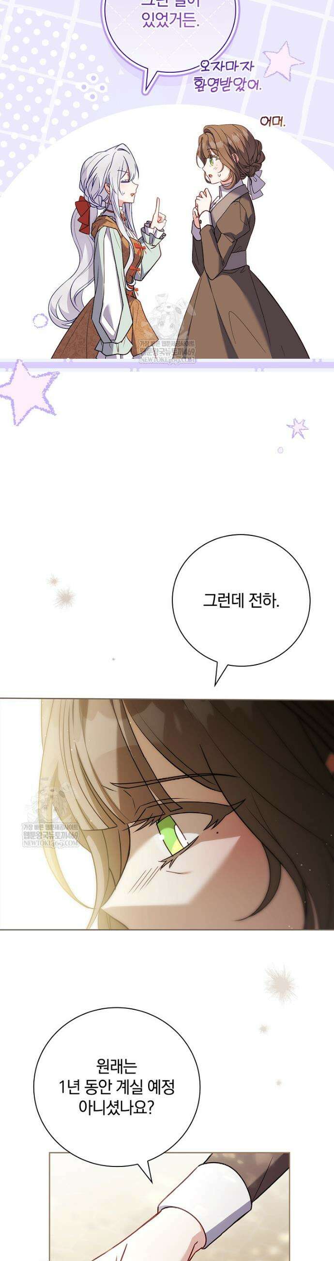 그 아빠에 그 딸 50화 5