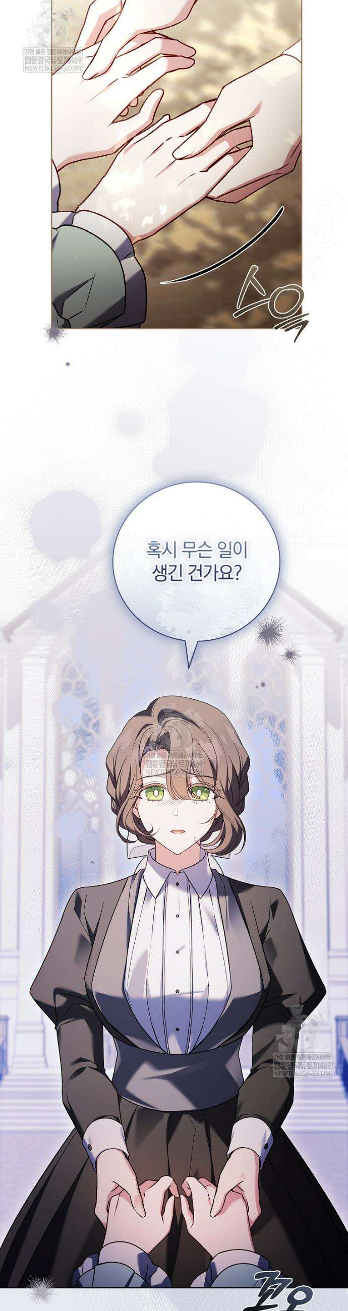 그 아빠에 그 딸 50화 6