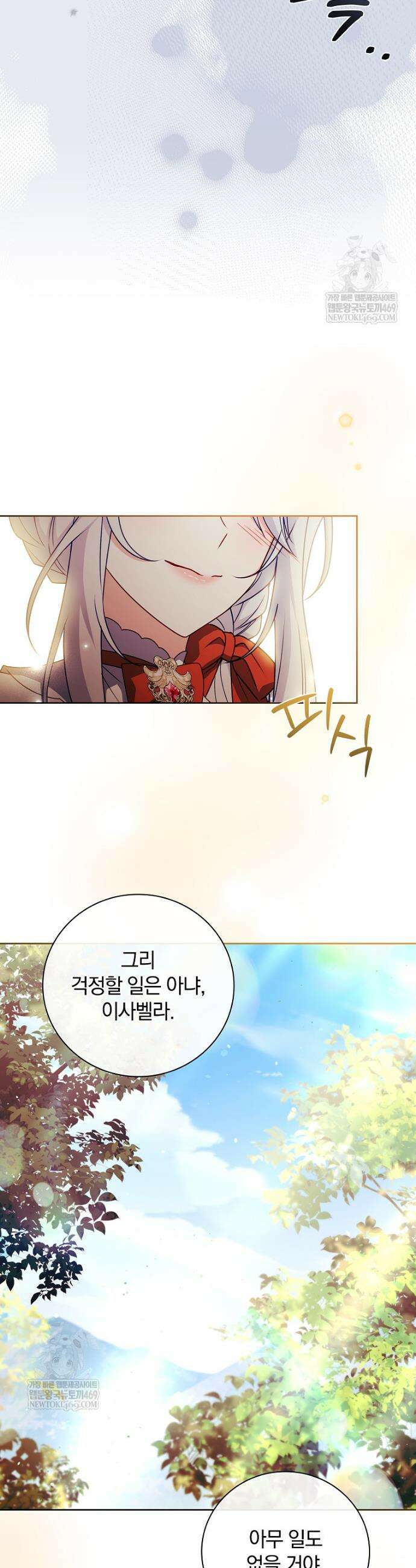 그 아빠에 그 딸 50화 7