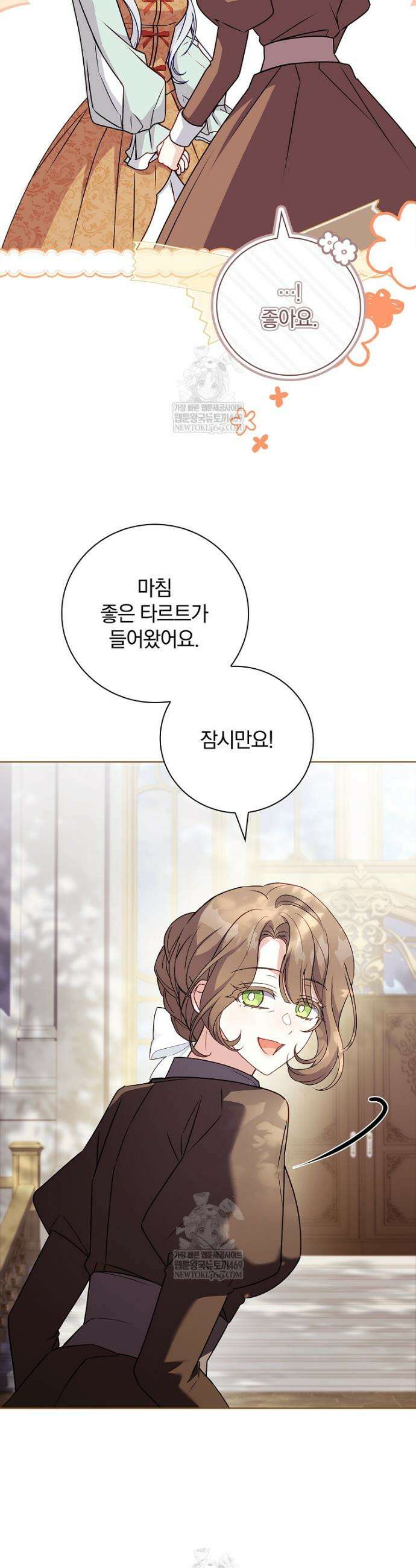 그 아빠에 그 딸 50화 9