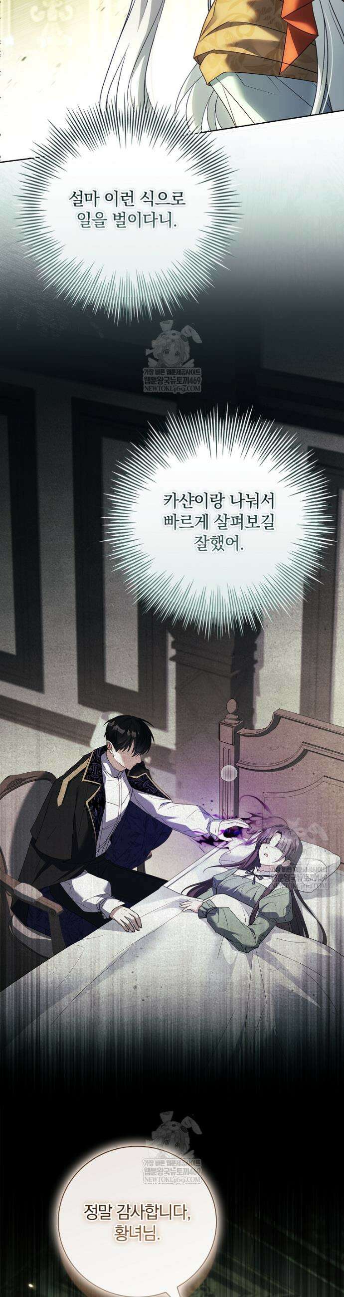 그 아빠에 그 딸 50화 26
