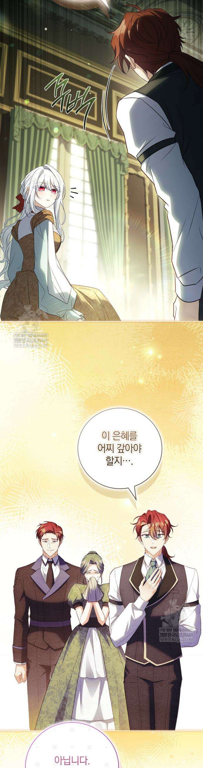 그 아빠에 그 딸 50화 27