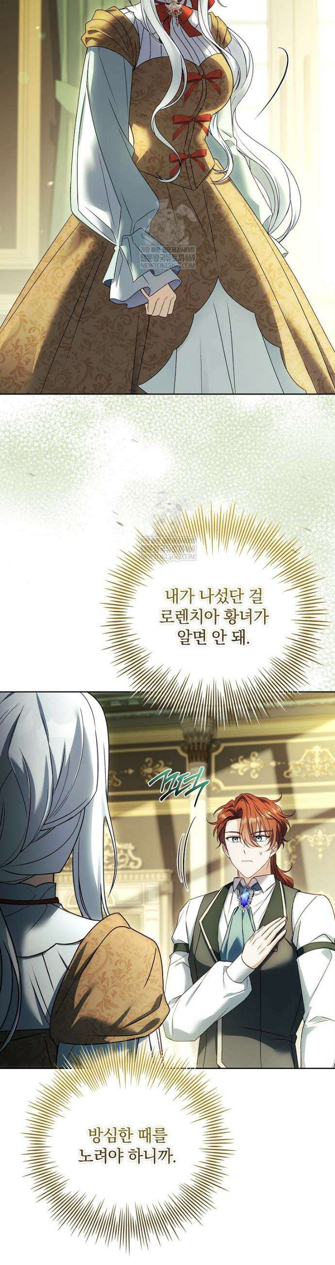 그 아빠에 그 딸 50화 29