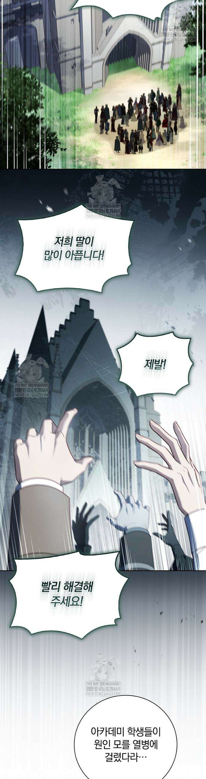 그 아빠에 그 딸 50화 32