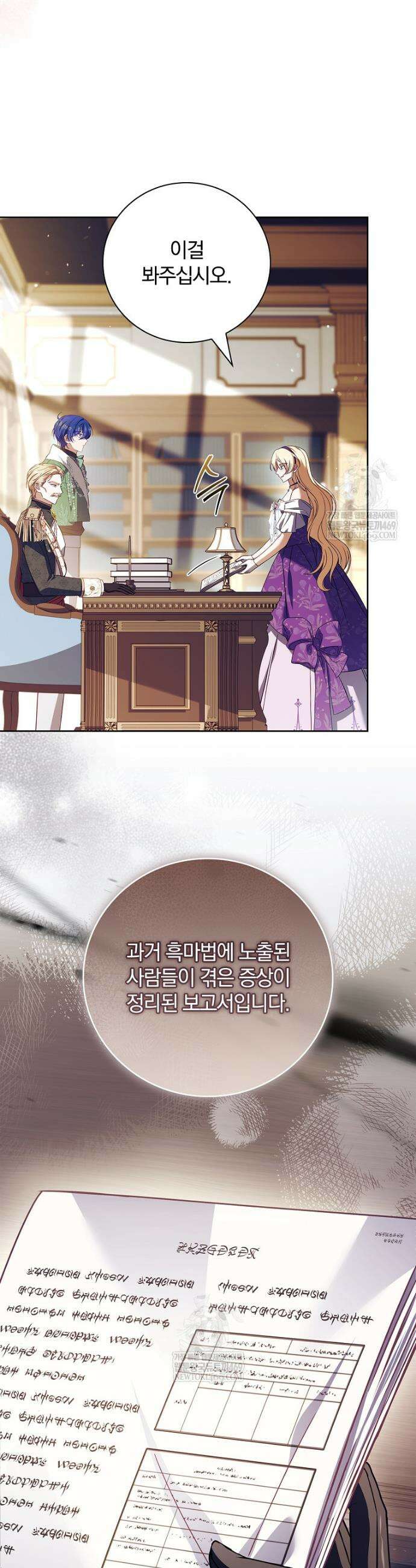 그 아빠에 그 딸 50화 36