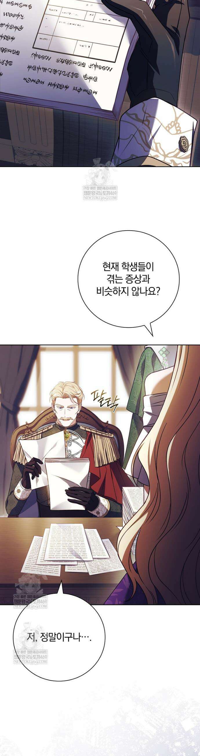 그 아빠에 그 딸 50화 37