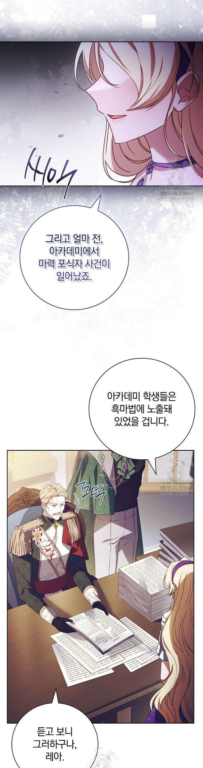 그 아빠에 그 딸 50화 38