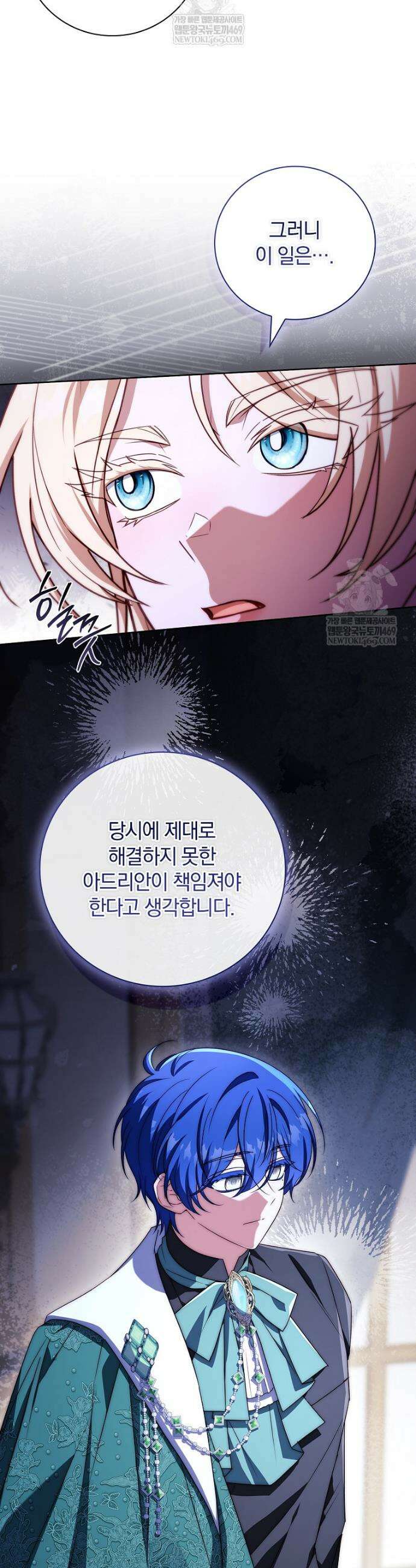 그 아빠에 그 딸 50화 39
