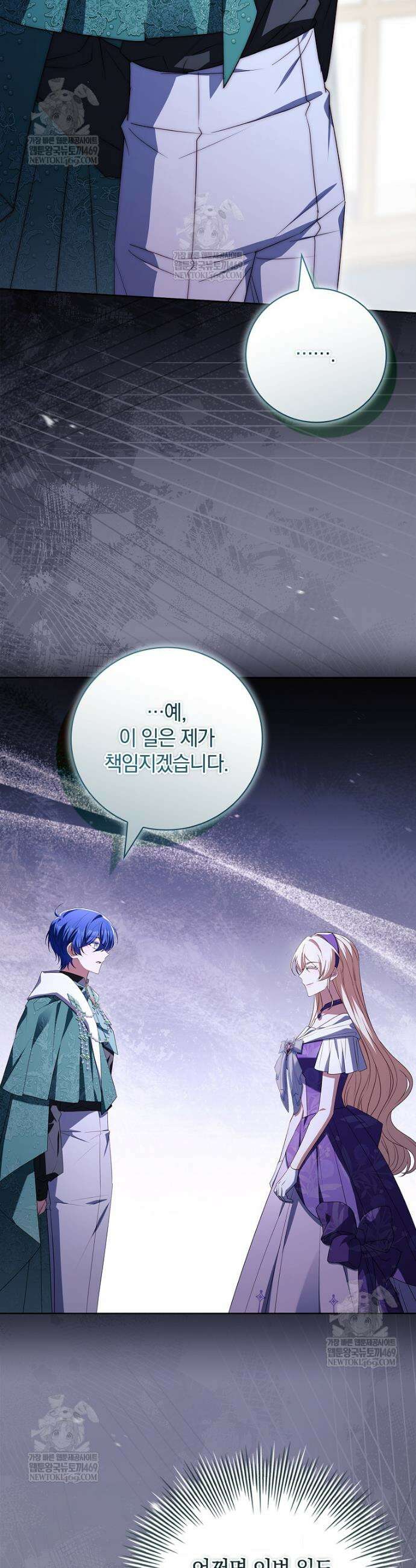 그 아빠에 그 딸 50화 40