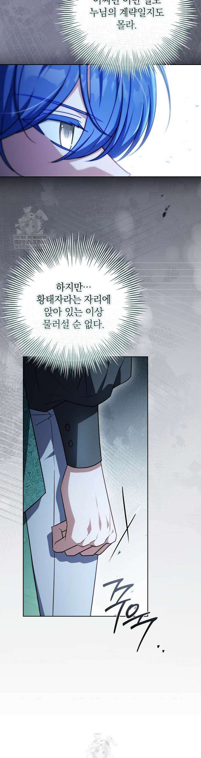 그 아빠에 그 딸 50화 41