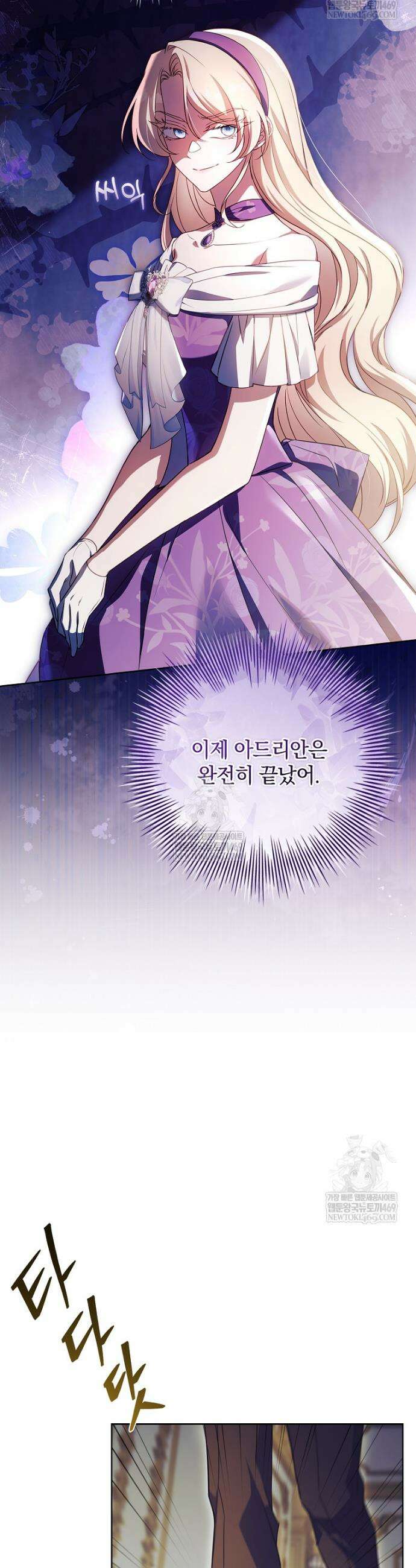 그 아빠에 그 딸 50화 44