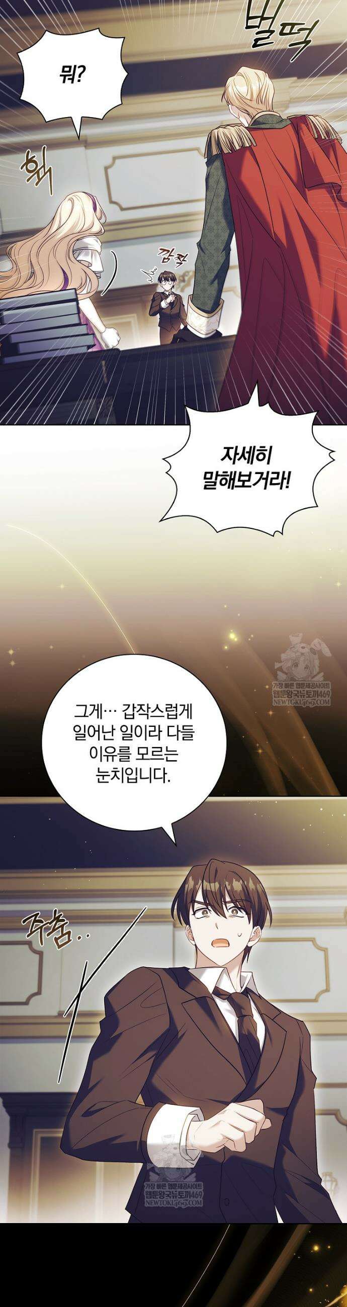그 아빠에 그 딸 50화 48