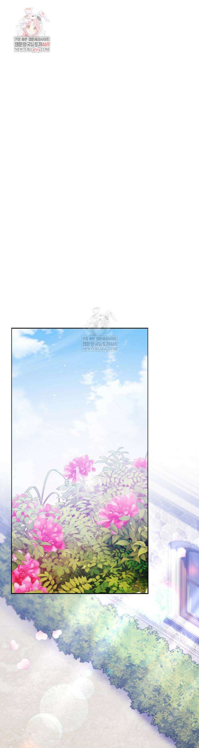 그 악녀가 검을 든 이유 44화 1