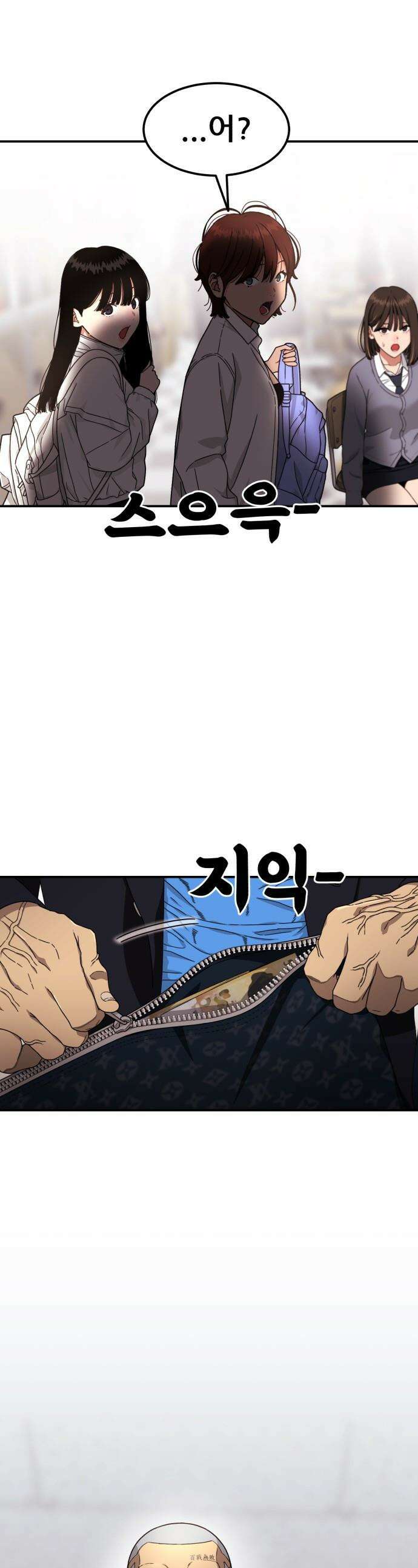 1등급 싸움과외 - 68화． 데이트 방해하지 마 1