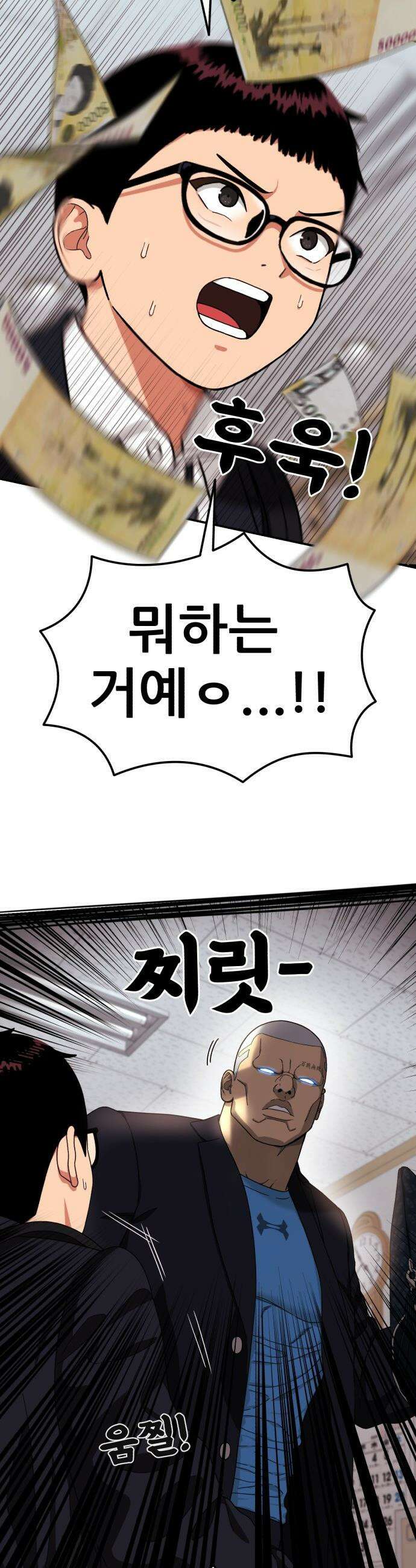 1등급 싸움과외 - 68화． 데이트 방해하지 마 5
