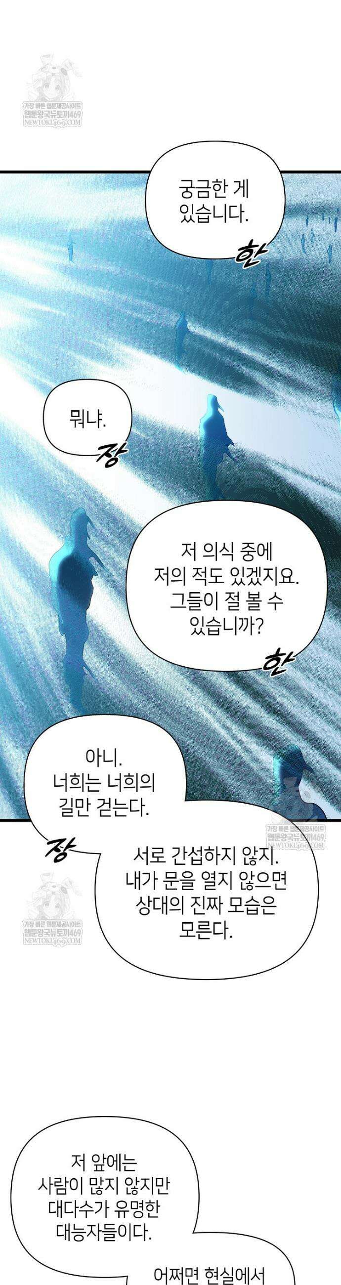 초초수련천년 191화 5
