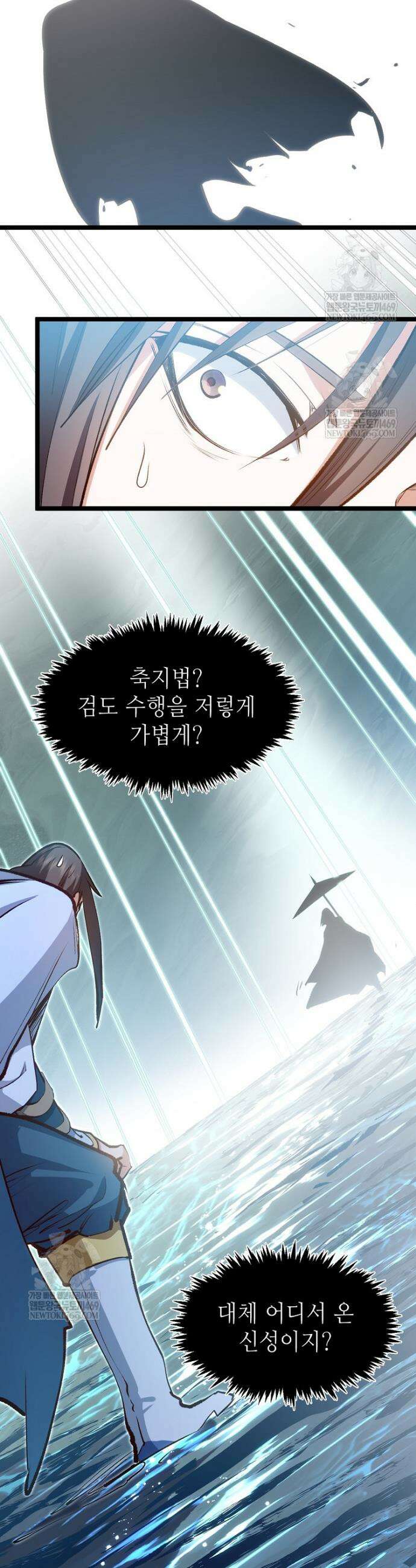 초초수련천년 191화 15