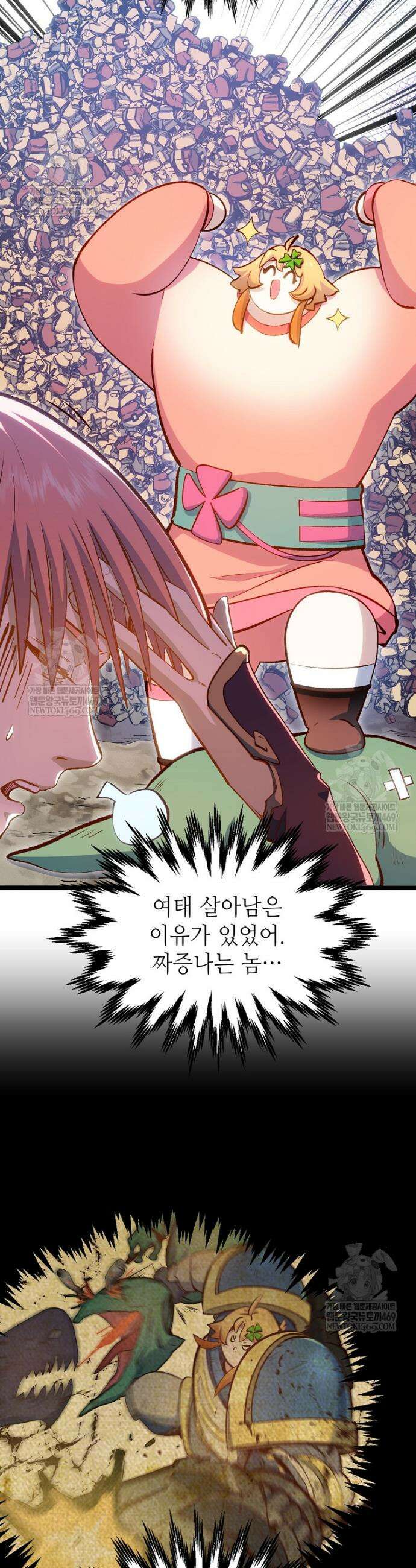 초초수련천년 191화 22