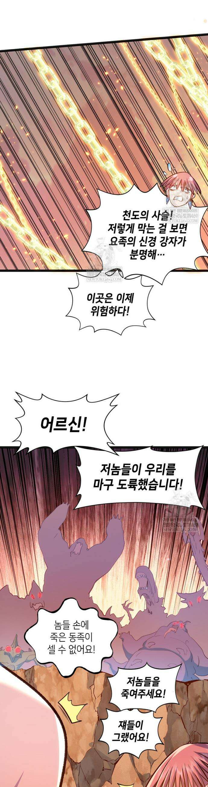 초초수련천년 191화 27