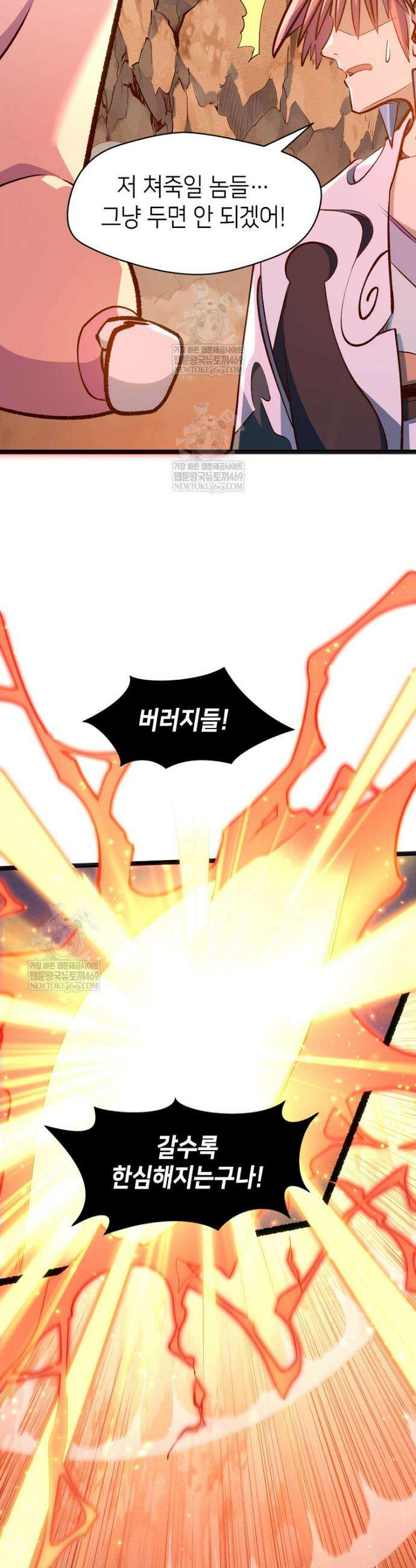 초초수련천년 191화 28
