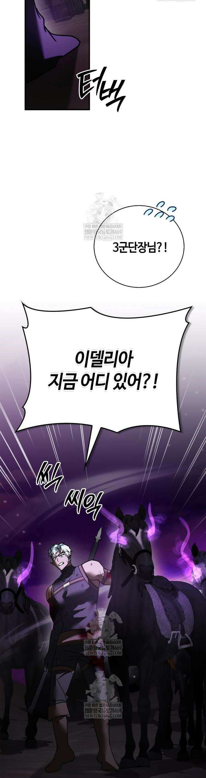 저 그런 인재 아닙니다 116화 2