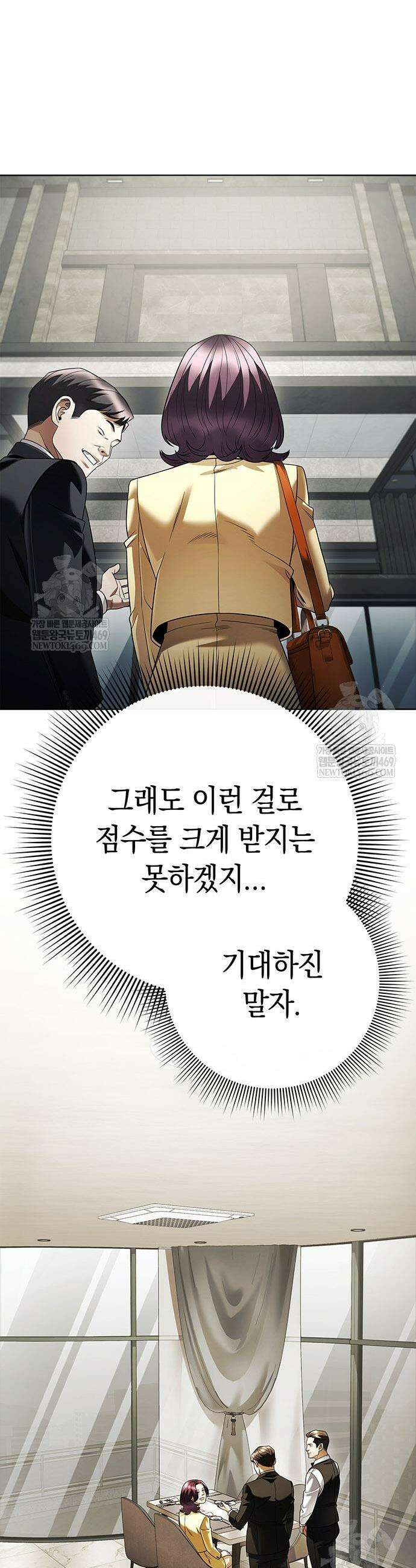 운명을 보는 회사원 158화 7