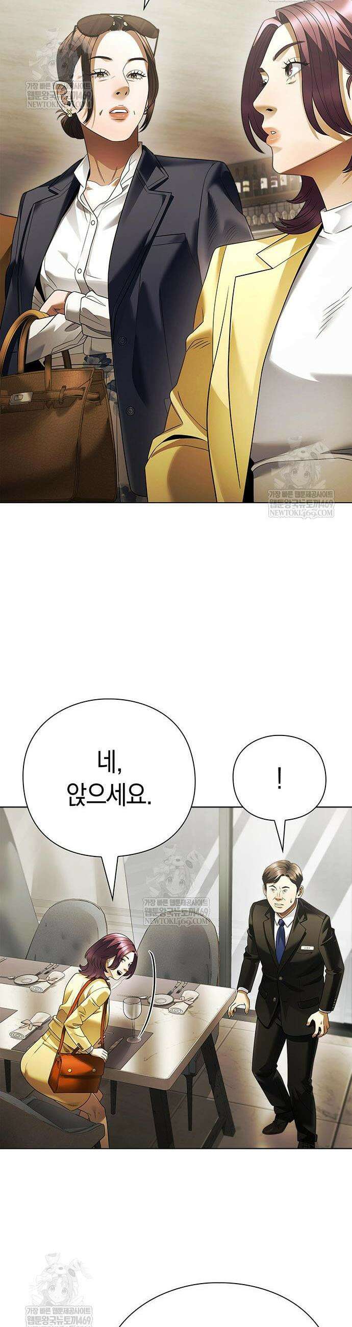 운명을 보는 회사원 158화 10