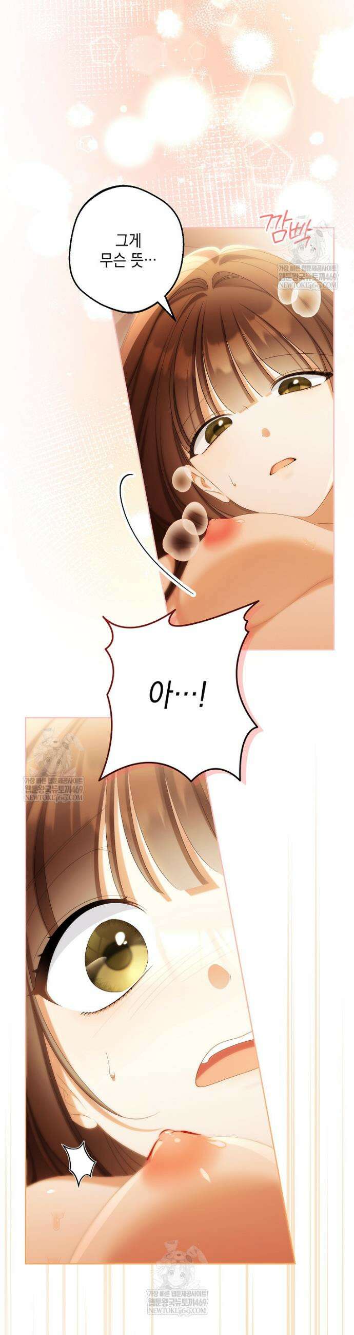 가짜 아내에게 왜 집착하세요? 98화 7