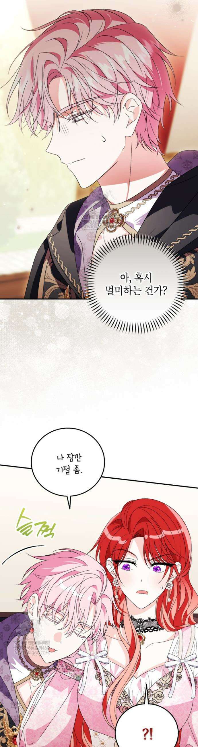주인공을 입양했더니 장르가 바뀌었다 34화 7