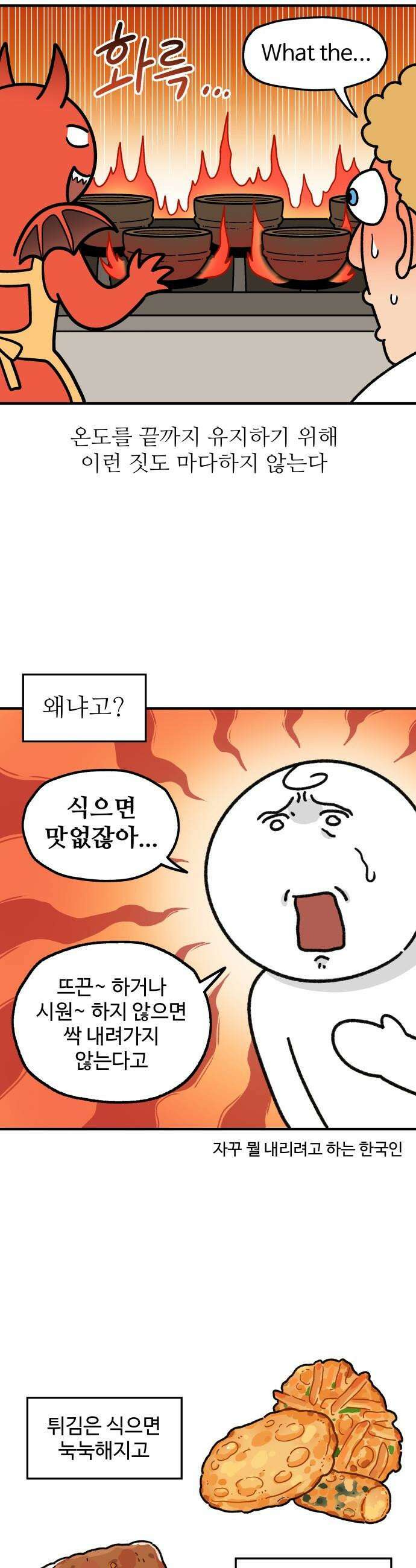 먹는 인생2 - 17화 보리굴비와 녹차밥 2