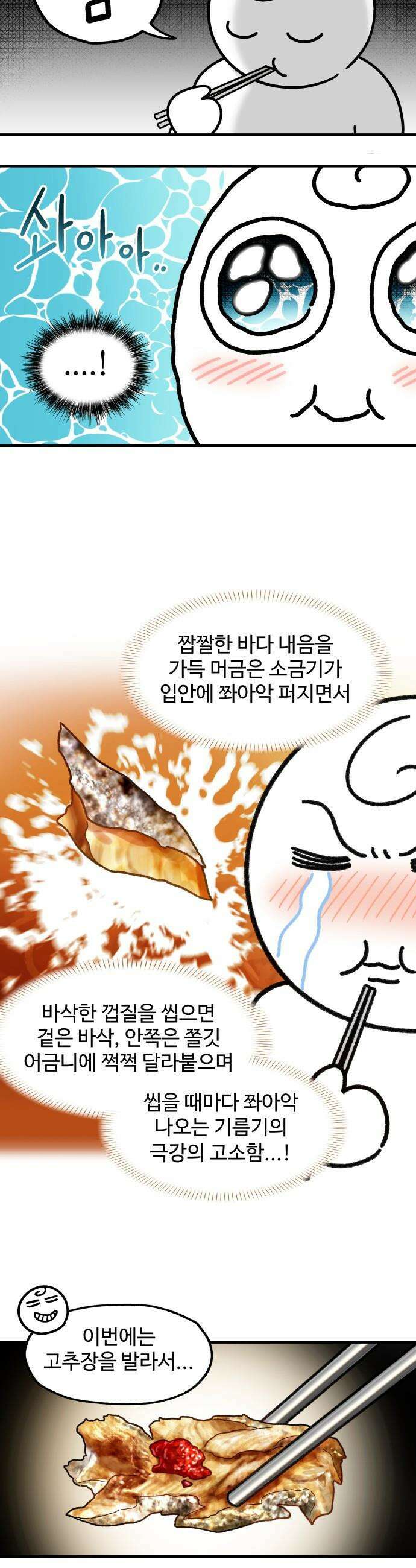 먹는 인생2 - 17화 보리굴비와 녹차밥 7