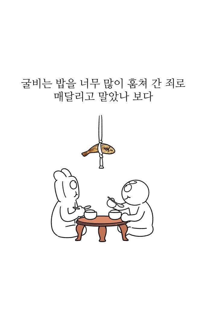 먹는 인생2 - 17화 보리굴비와 녹차밥 11