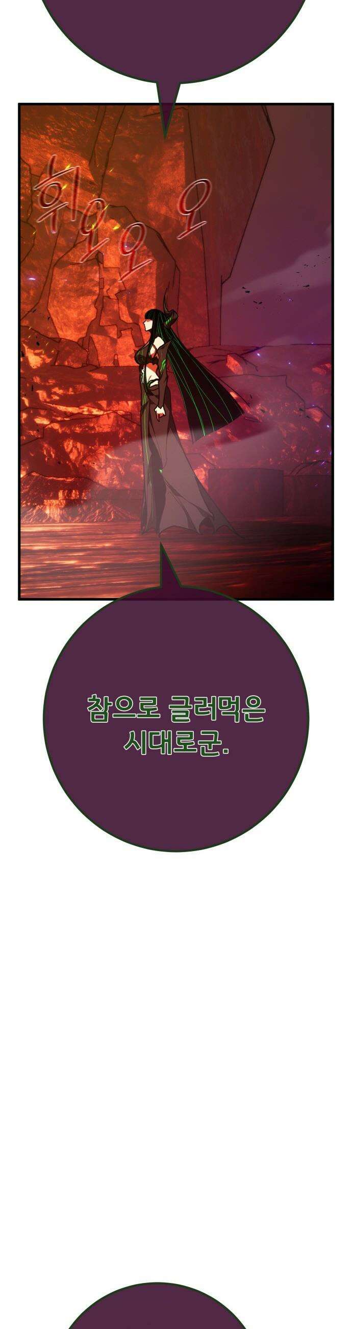 게임 최강 트롤러 - 165화 데클렌 레이드(2) 9