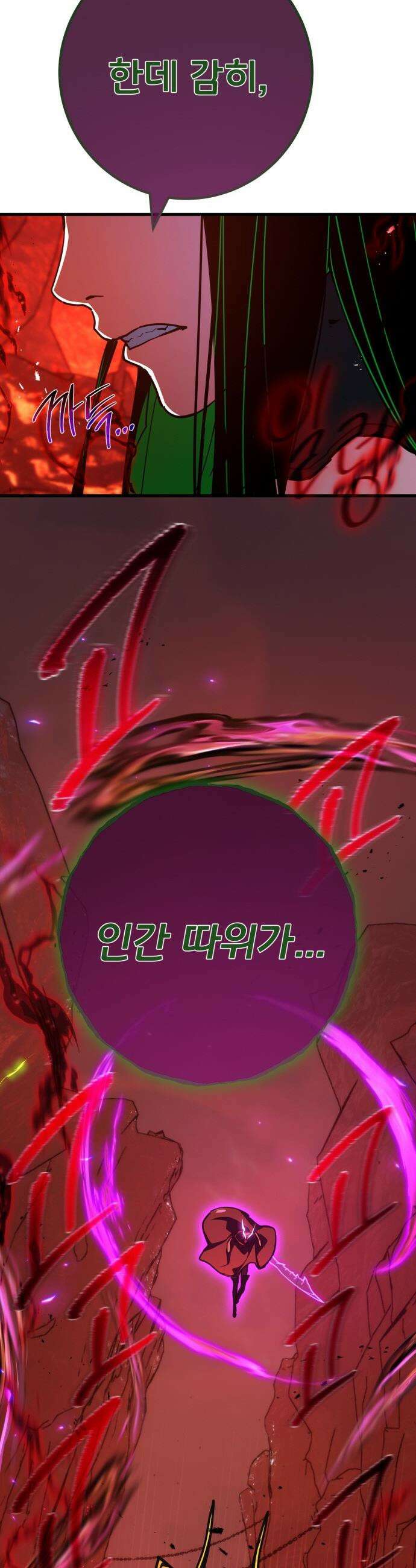 게임 최강 트롤러 - 165화 데클렌 레이드(2) 10