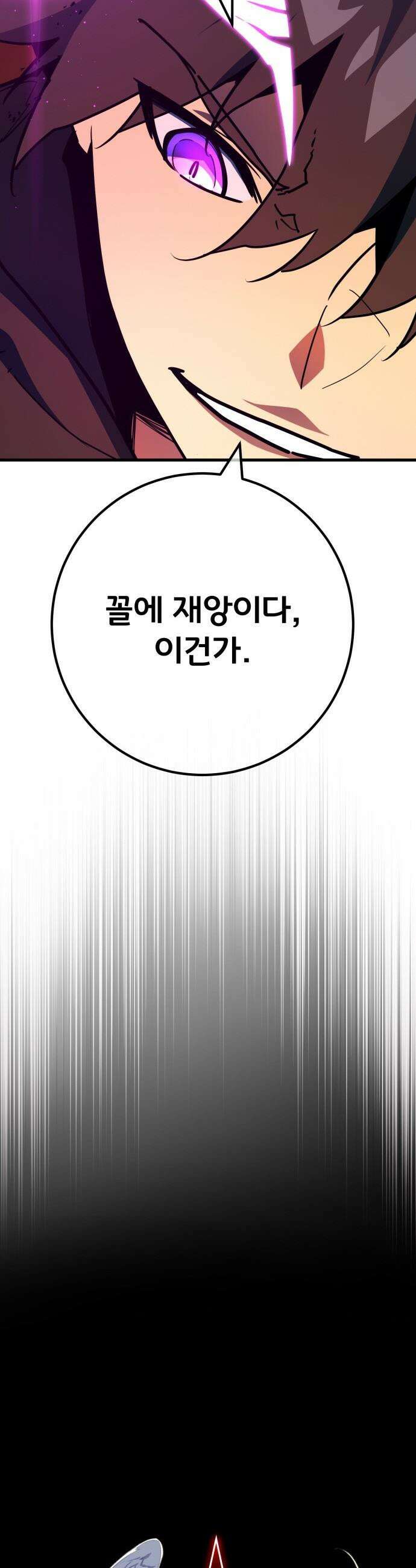 게임 최강 트롤러 - 165화 데클렌 레이드(2) 12