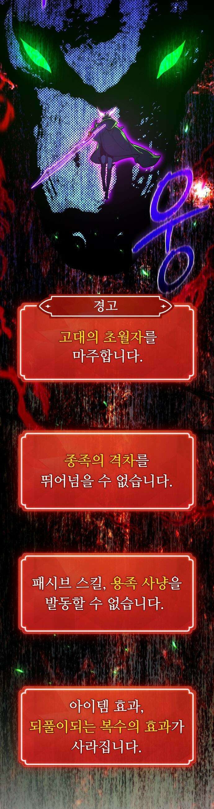 게임 최강 트롤러 - 165화 데클렌 레이드(2) 14