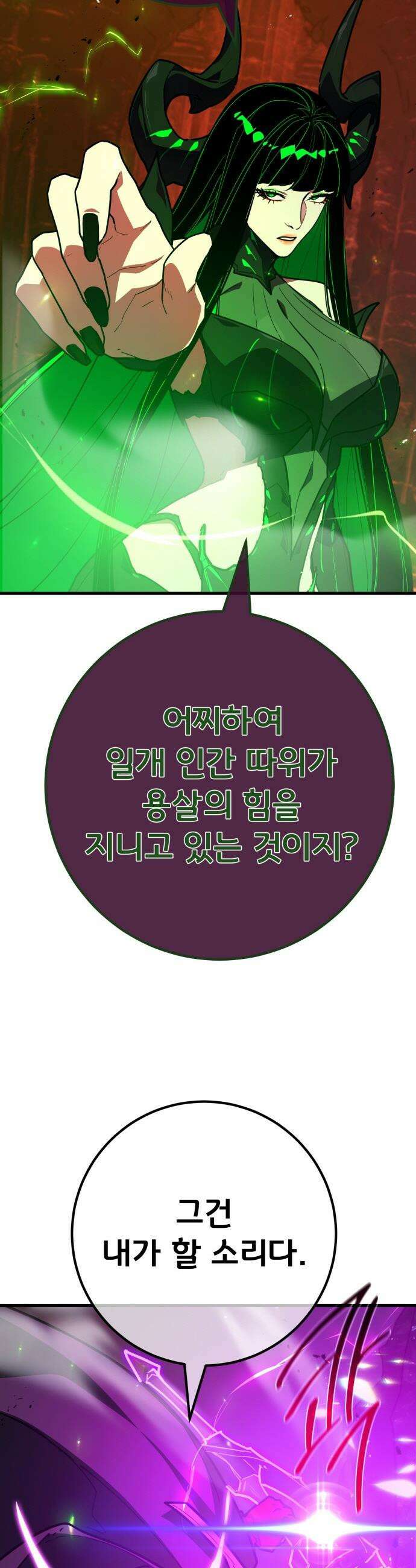 게임 최강 트롤러 - 165화 데클렌 레이드(2) 17