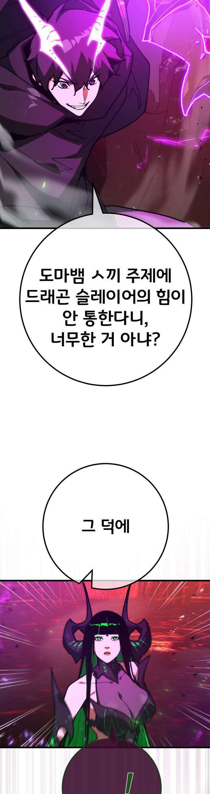 게임 최강 트롤러 - 165화 데클렌 레이드(2) 18