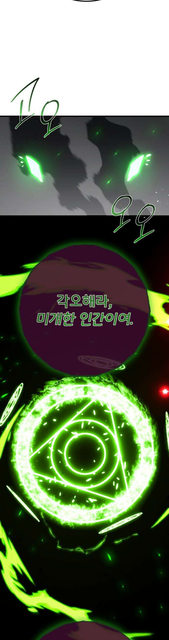 게임 최강 트롤러 - 165화 데클렌 레이드(2) 21