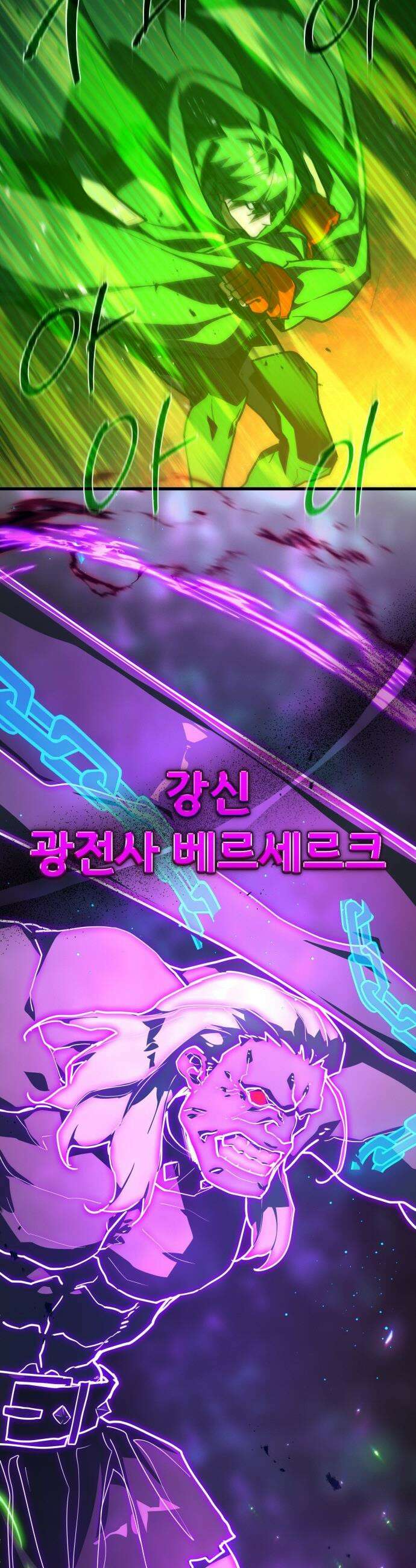 게임 최강 트롤러 - 165화 데클렌 레이드(2) 32