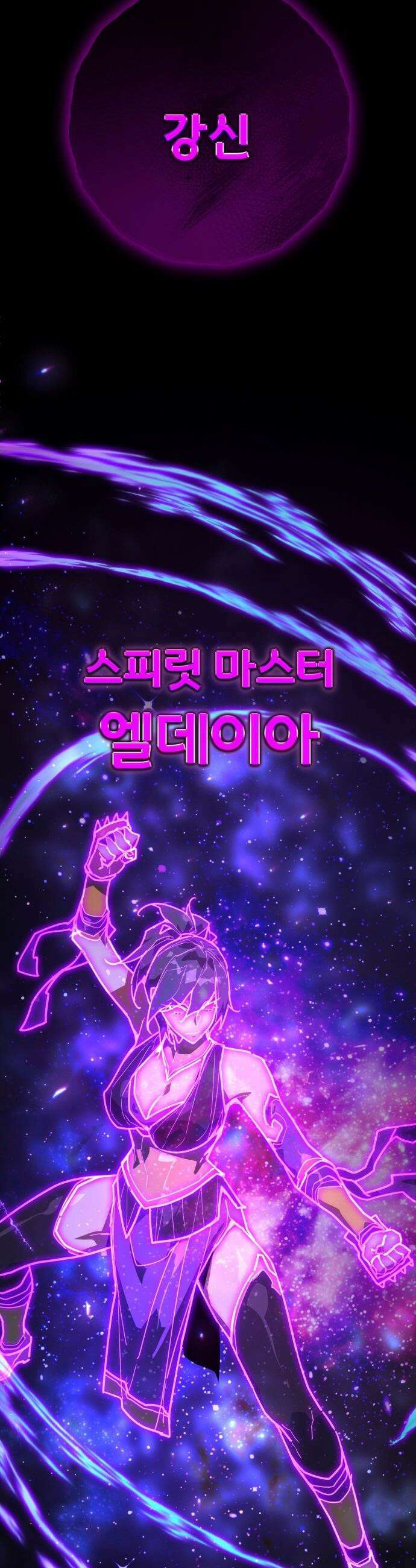게임 최강 트롤러 - 165화 데클렌 레이드(2) 37