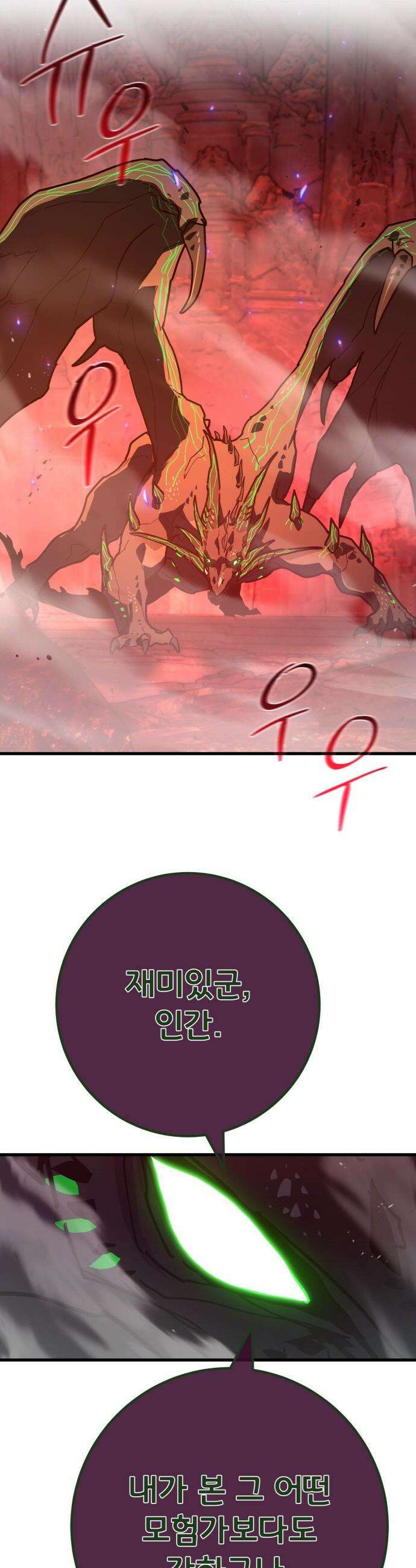 게임 최강 트롤러 - 165화 데클렌 레이드(2) 41