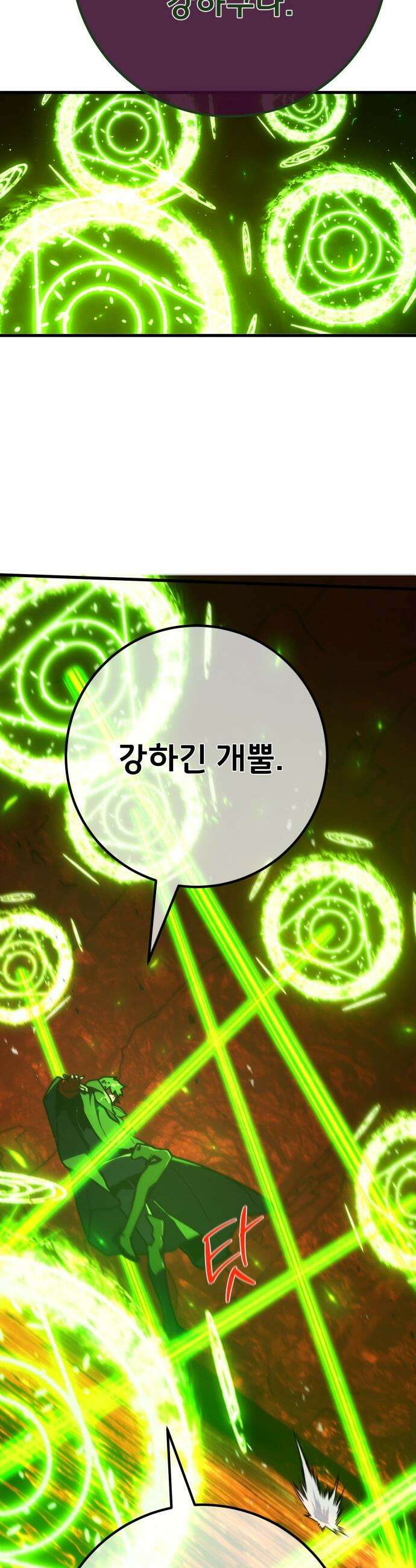 게임 최강 트롤러 - 165화 데클렌 레이드(2) 42